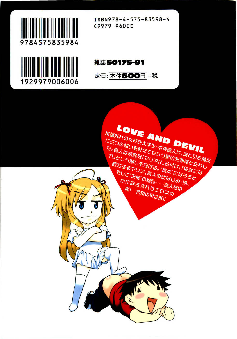 Hentai Manga Comic-Love and Devil-Chapter 10-2